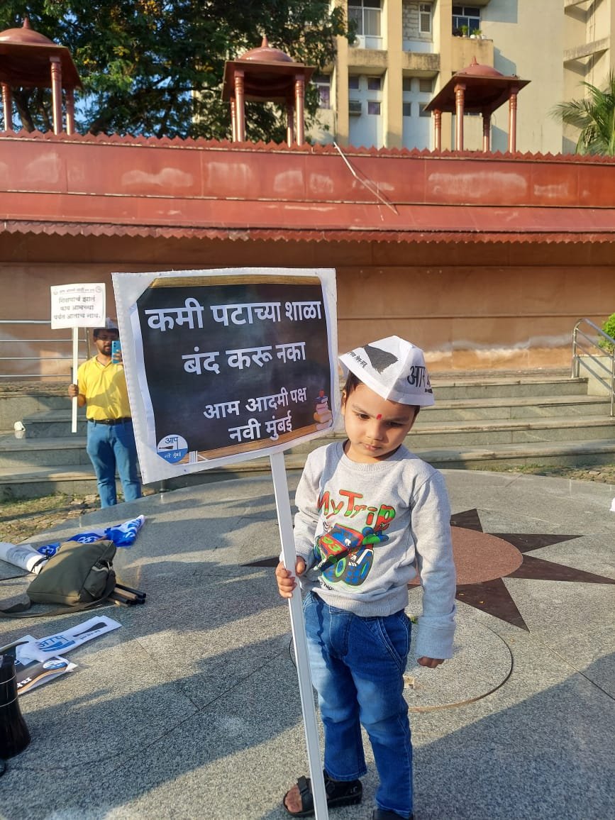 Saptahik Kokan Samana | सरकारी शाळा बंद करण्याच्या धोरणाचा धिक्कार -  आपचे...
