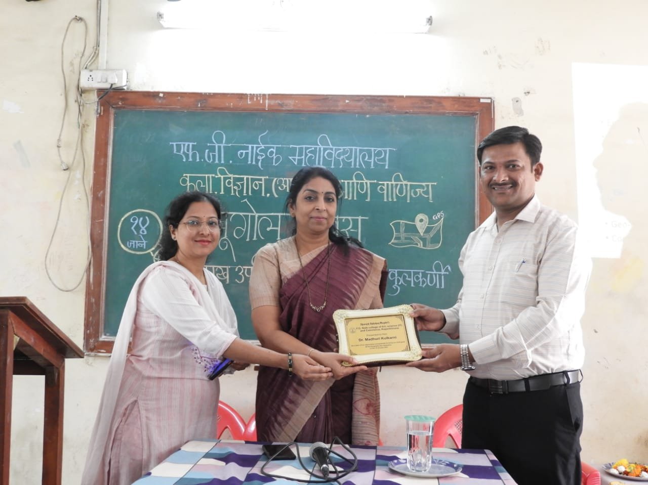 Saptahik Kokan Samana | एफ जी नाईक महाविद्यालयात भूगोल दिनाचे आयोजन