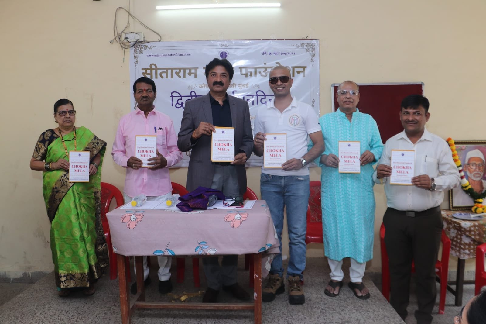 Saptahik Kokan Samana | सीताराम म्हात्रे फाऊंडेशनचा दुसरा वर्धापनदिन मोठ्या...