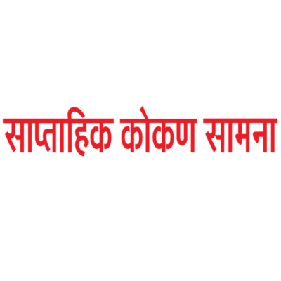 Saptahik Kokan Samana | ईडीने केली विवेक पाटलांना अटक पनवेल संघर्ष समितीने केली...
