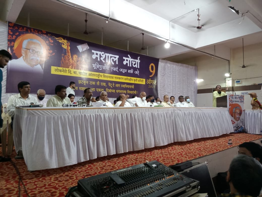Saptahik Kokan Samana | लोकनेते दि.बा. पाटील नवी मुंबई आंतरराष्ट्रीय विमानतळ...